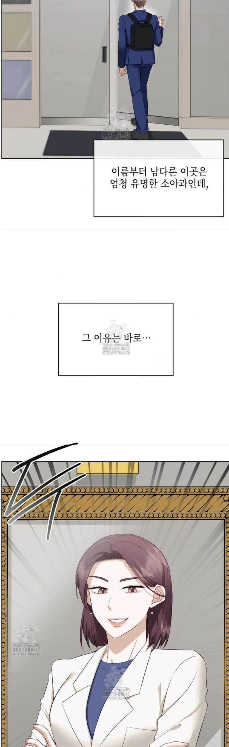 상사조교 23화 22