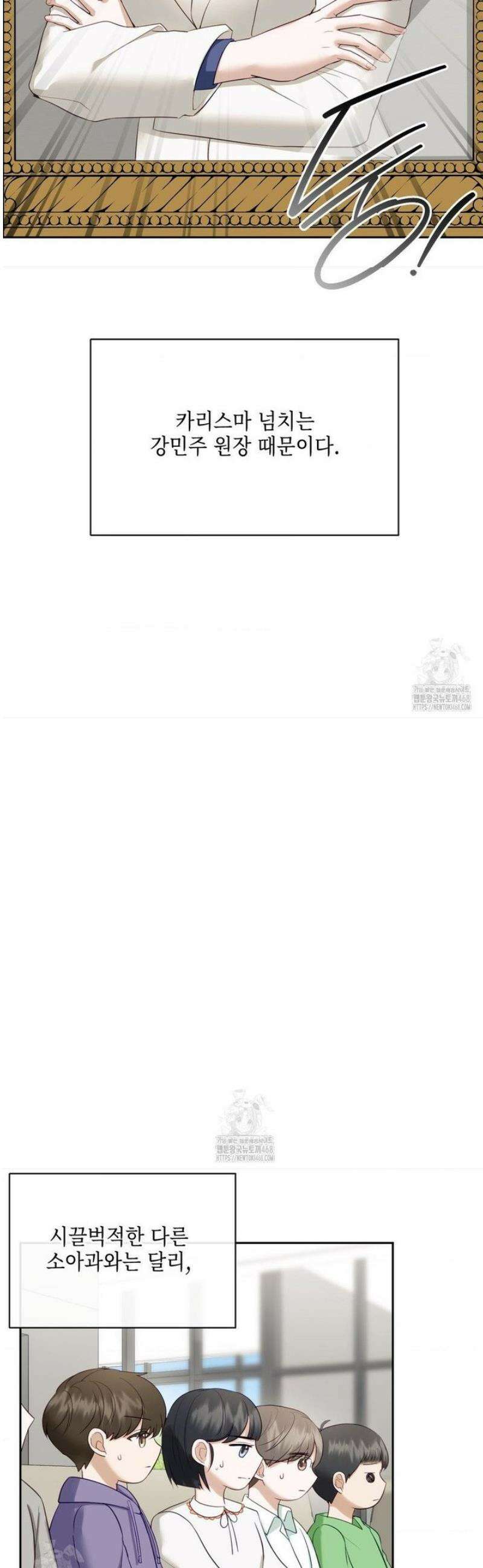 상사조교 23화 23