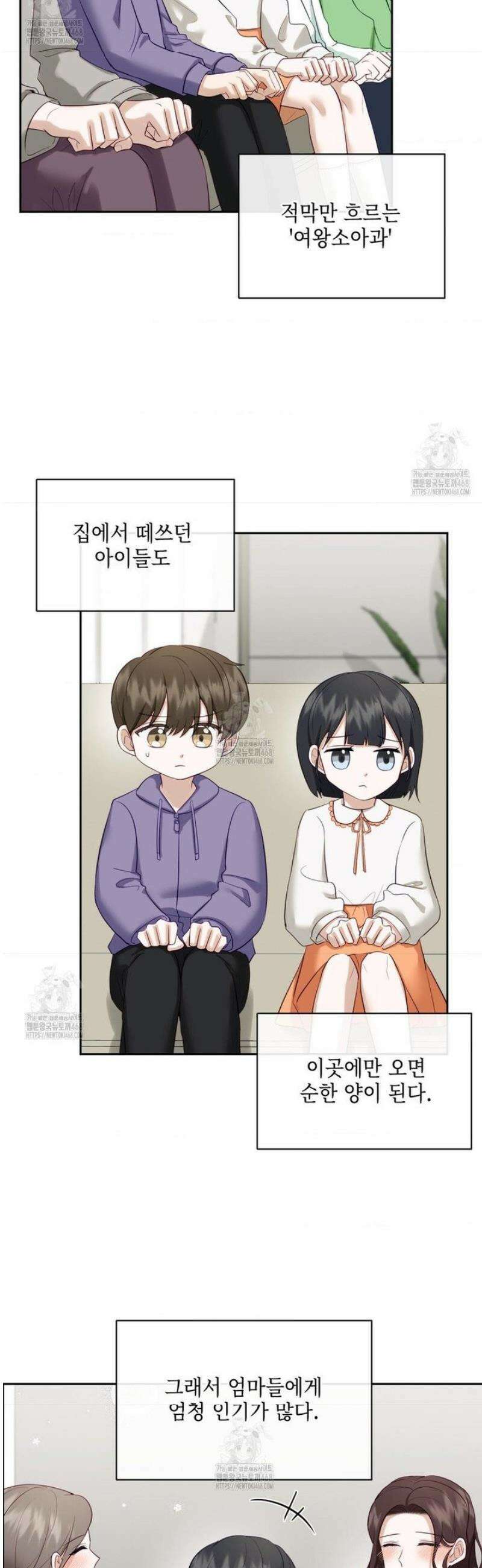 상사조교 23화 24