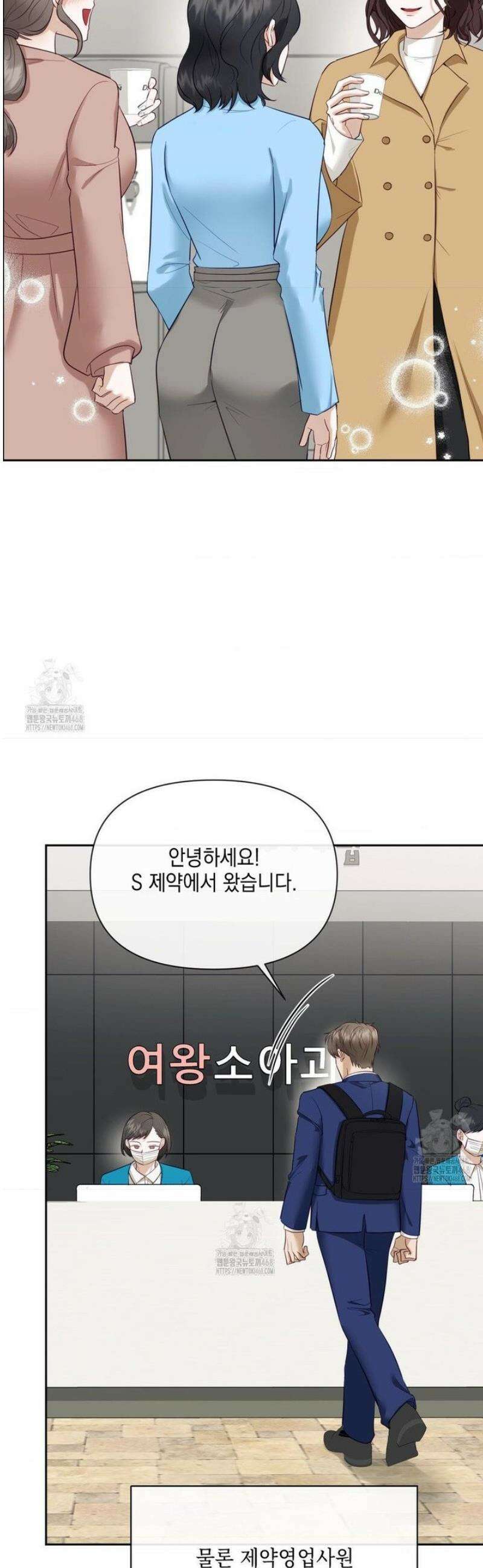 상사조교 23화 25