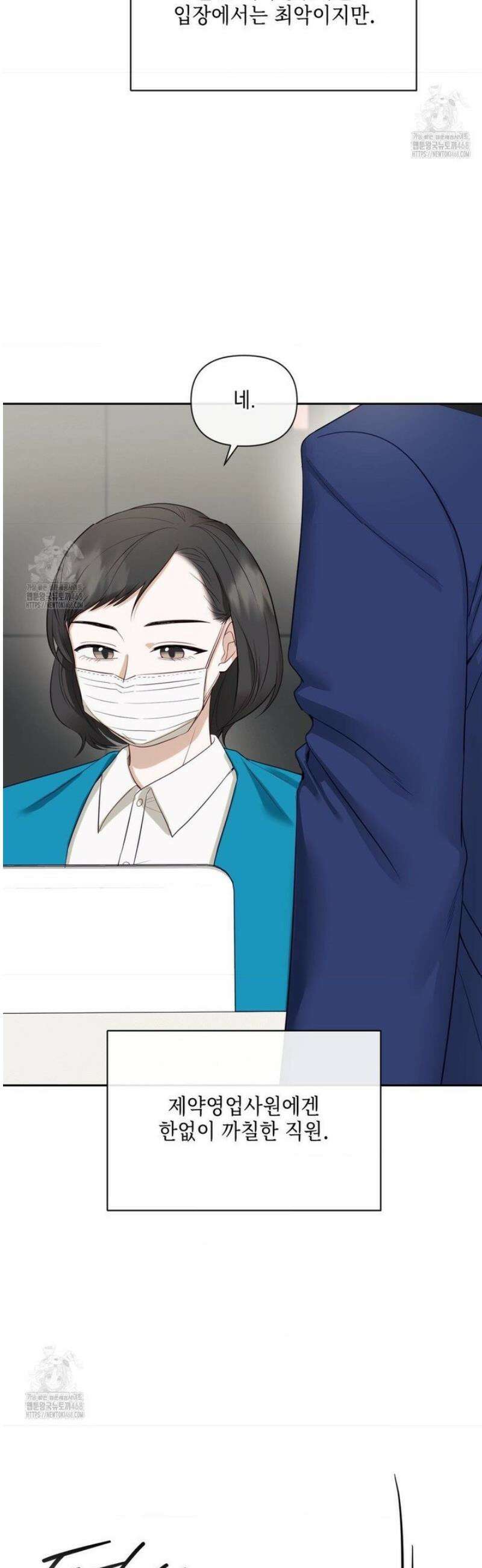 상사조교 23화 26