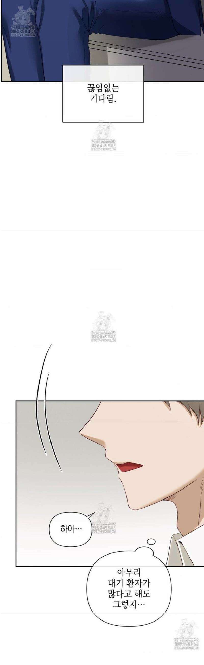 상사조교 23화 28