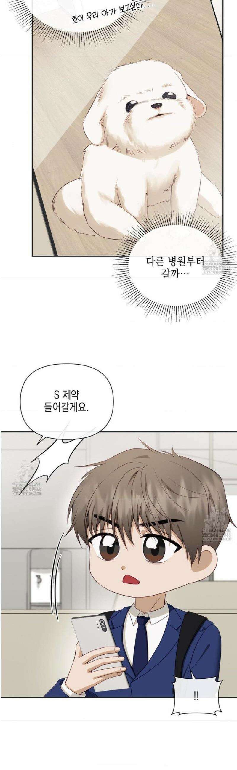 상사조교 23화 30