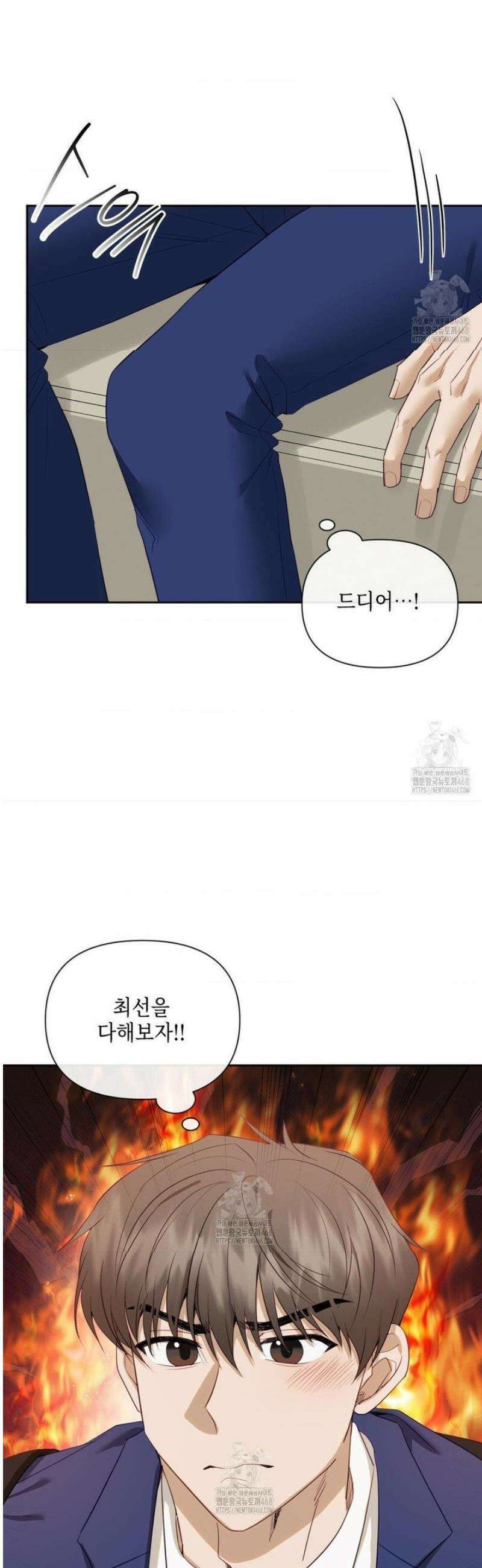 상사조교 23화 31