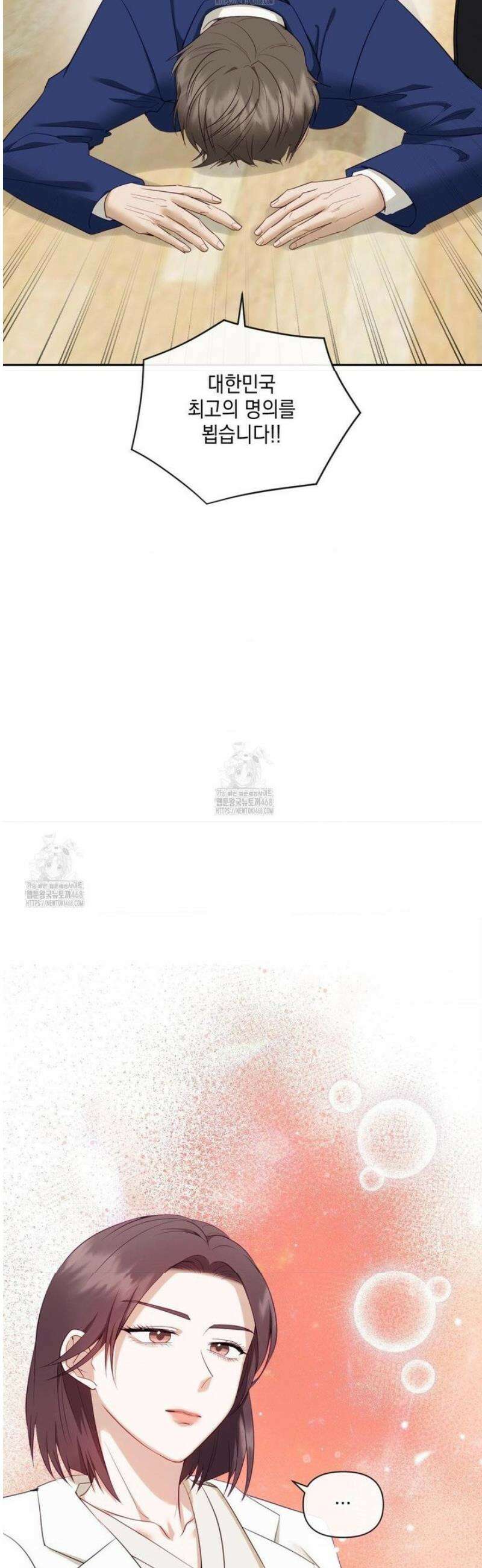 상사조교 23화 33