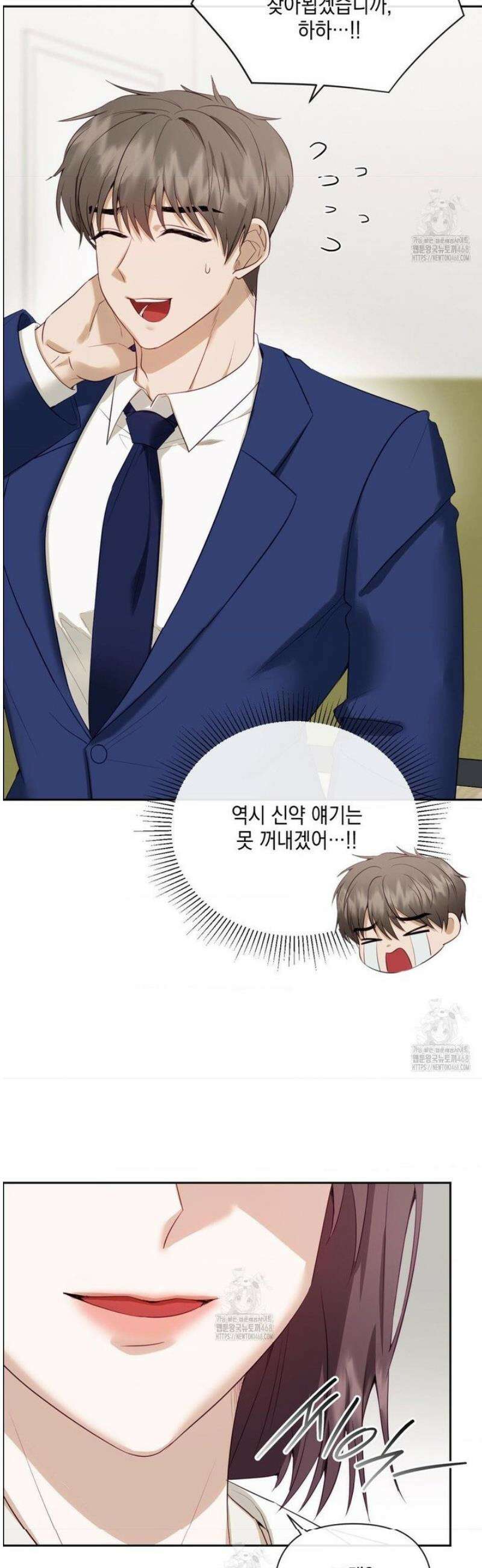 상사조교 23화 36