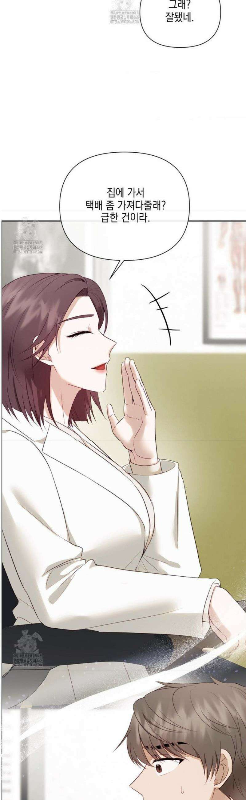 상사조교 23화 37