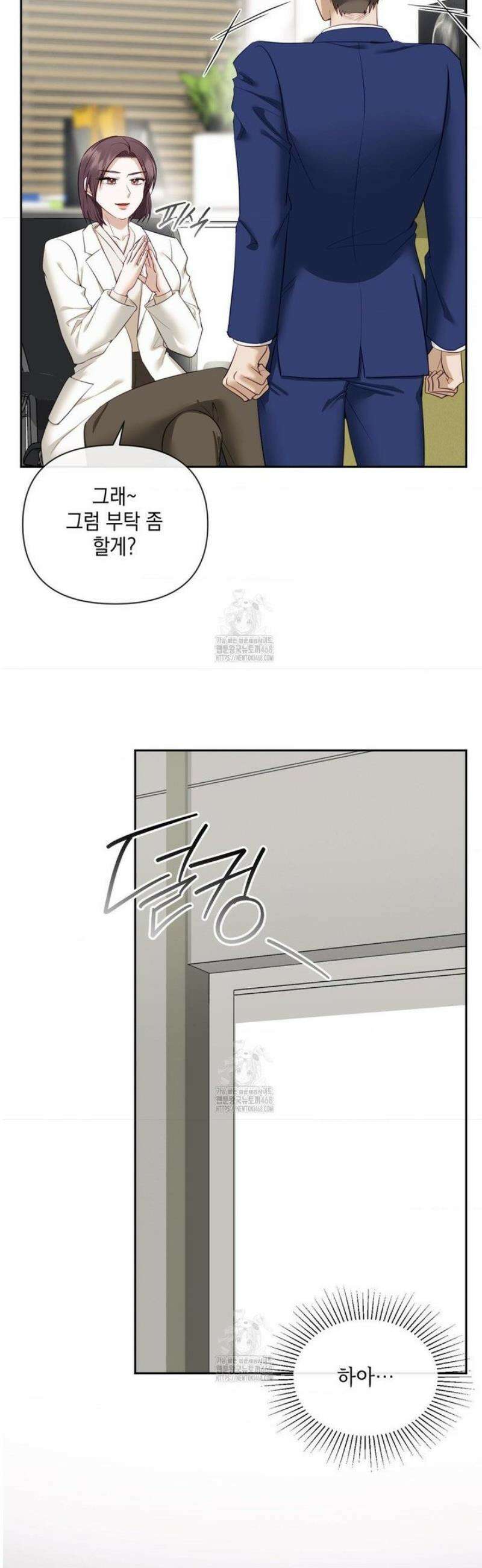 상사조교 23화 40