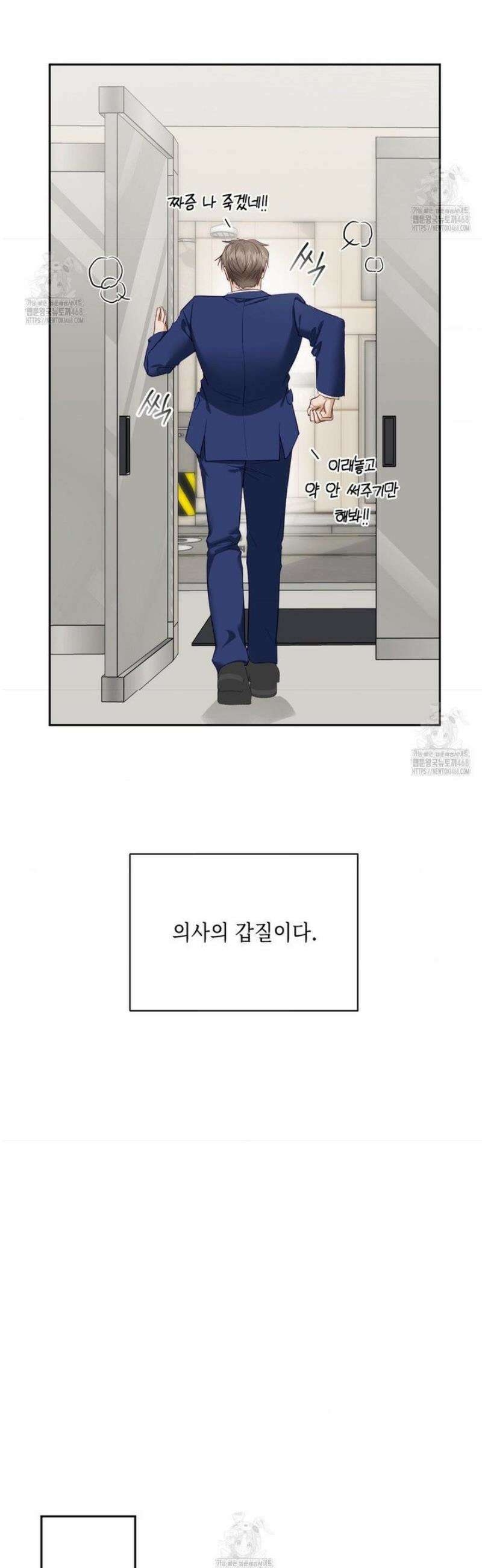 상사조교 23화 42