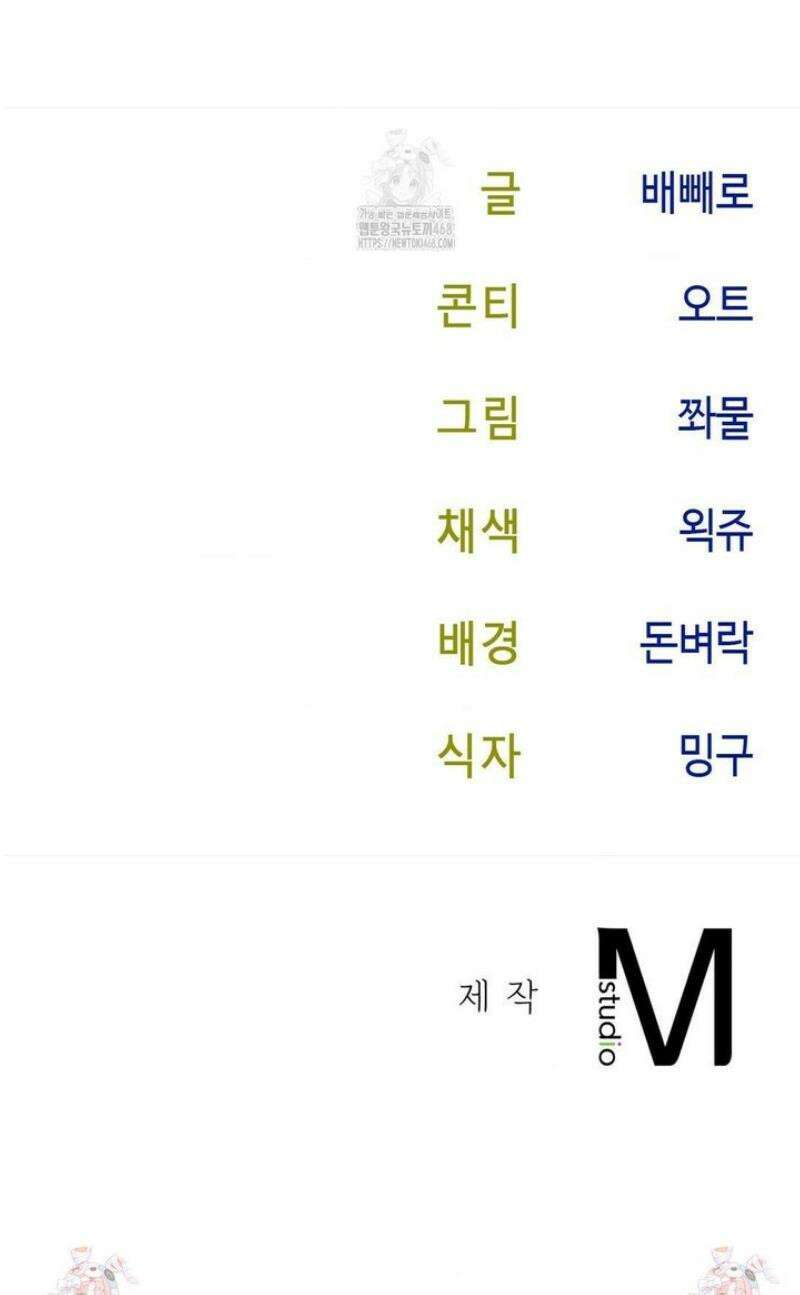 상사조교 23화 47