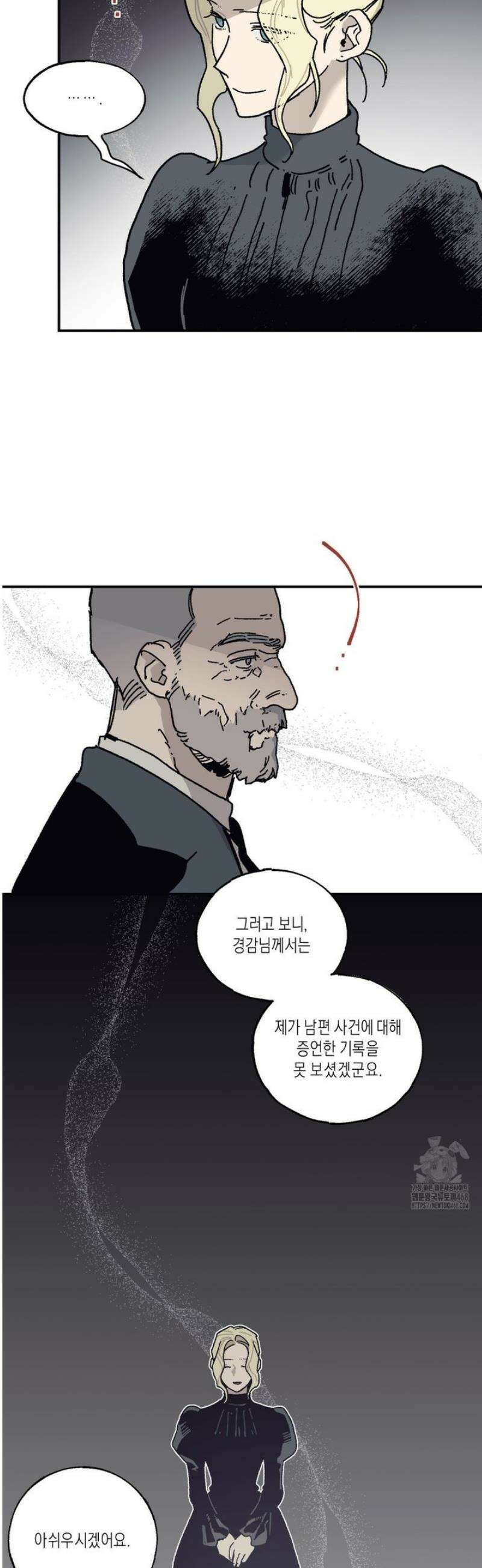 레이디 블랙은 우울하다 45화 4
