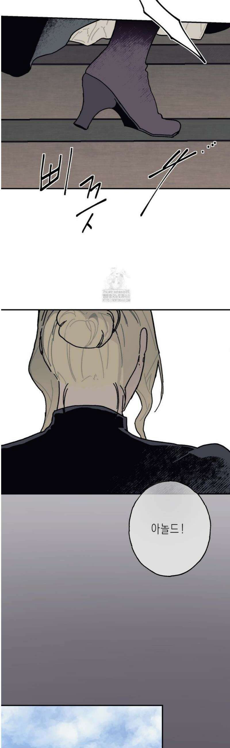 레이디 블랙은 우울하다 45화 8