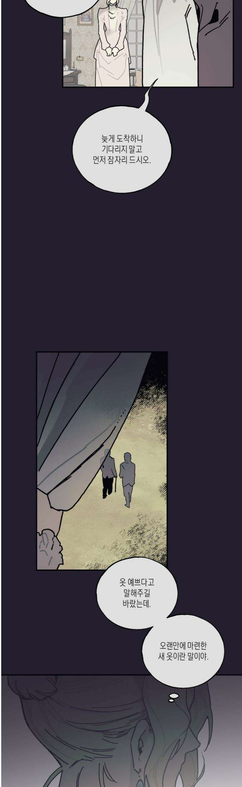 레이디 블랙은 우울하다 45화 12