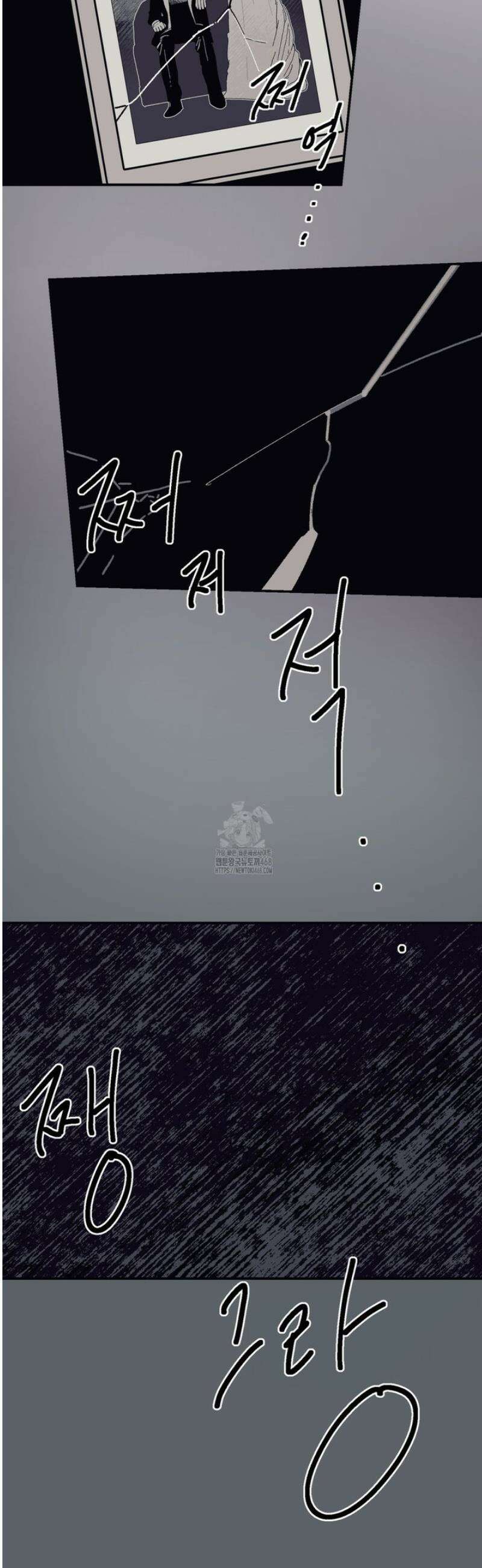 레이디 블랙은 우울하다 45화 14