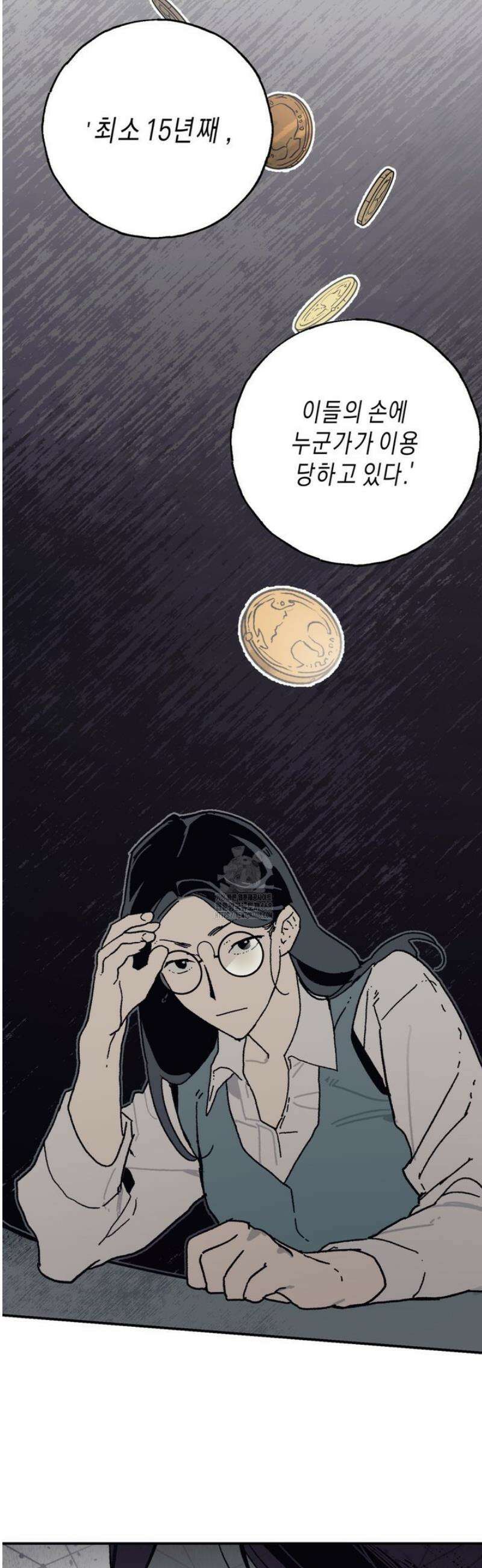 레이디 블랙은 우울하다 45화 22