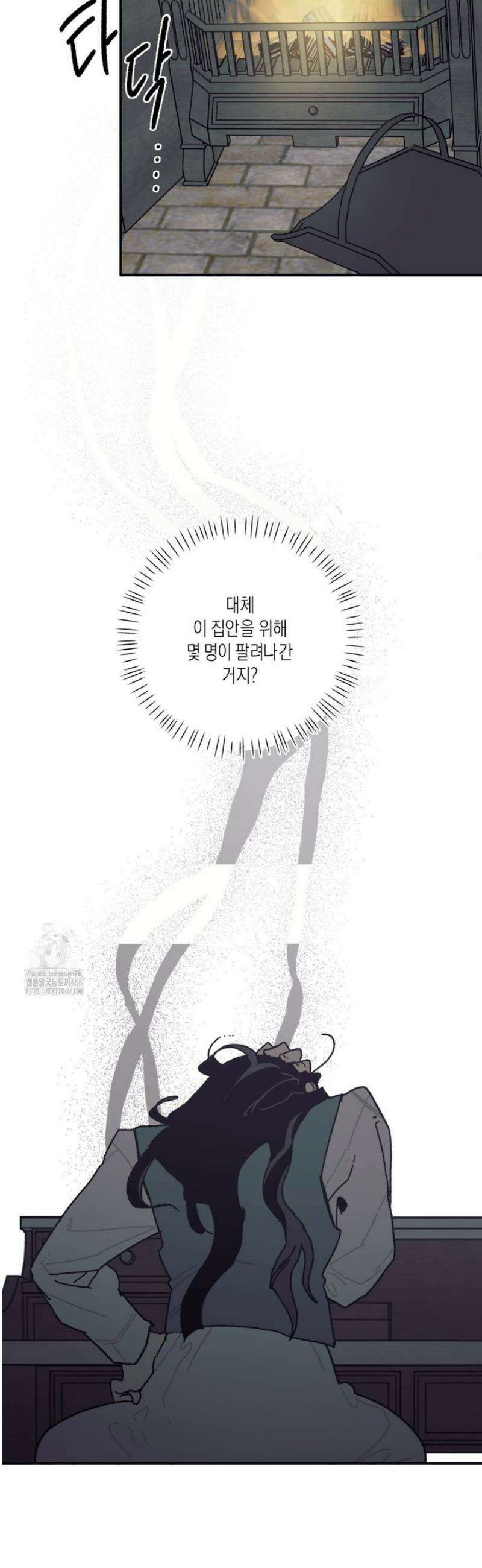 레이디 블랙은 우울하다 45화 25