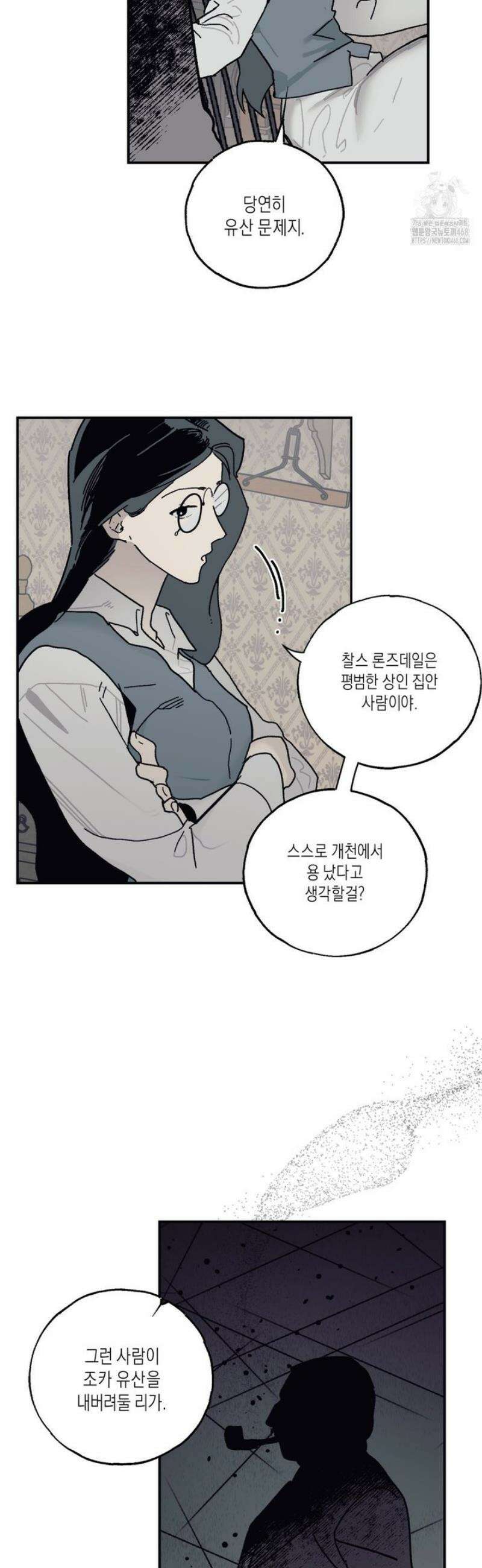 레이디 블랙은 우울하다 45화 28