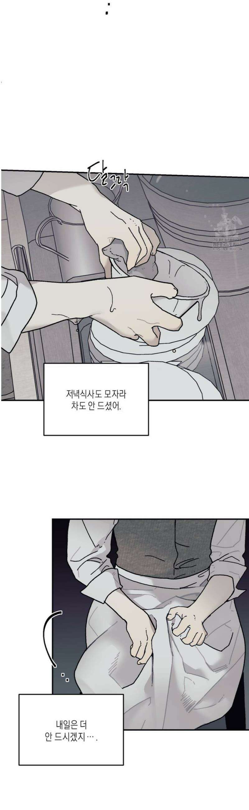 레이디 블랙은 우울하다 45화 34