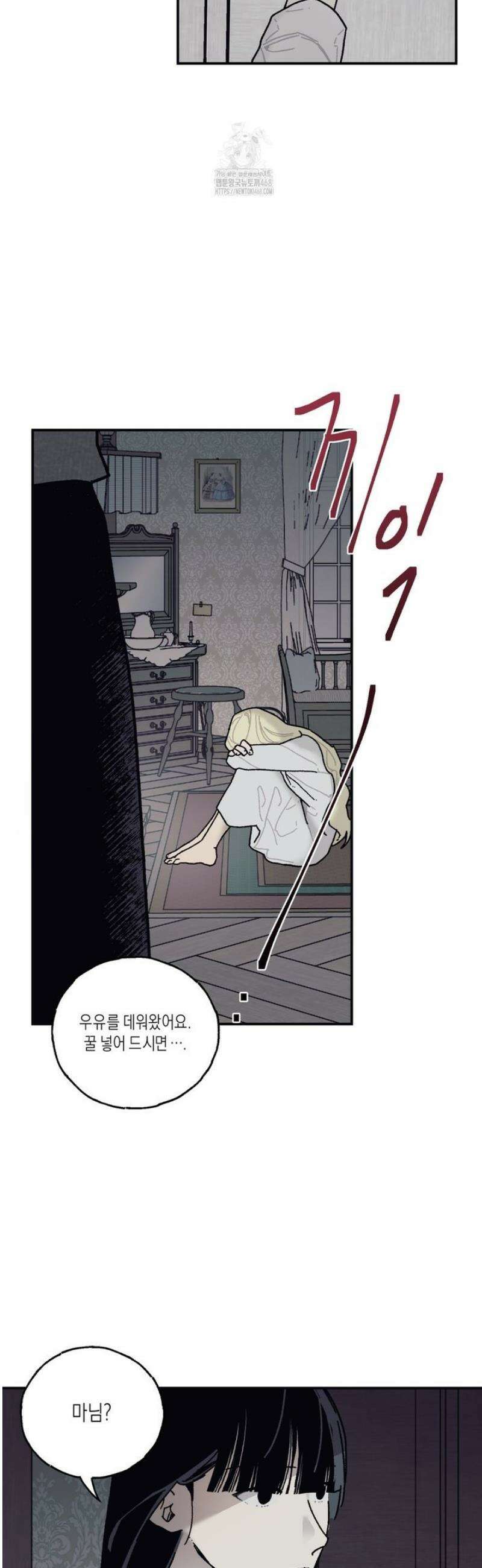 레이디 블랙은 우울하다 45화 36