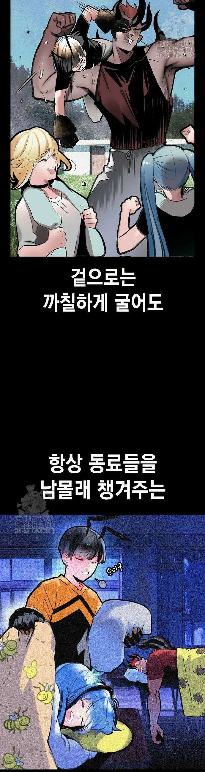 정글쥬스 시즌3 27화 4