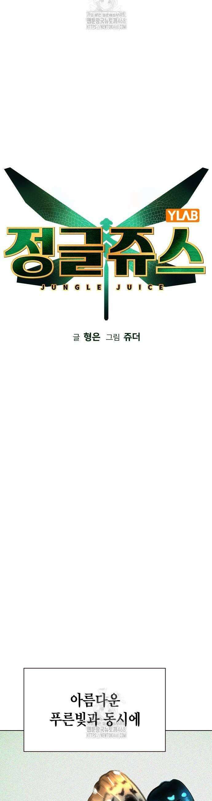 정글쥬스 시즌3 27화 13