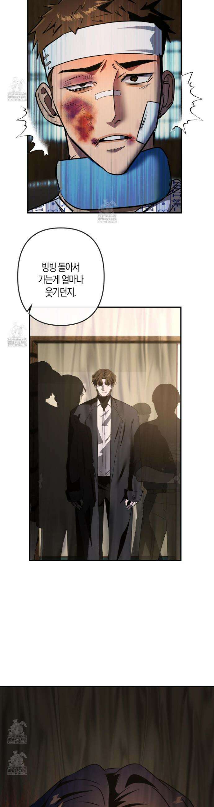 공공재가 된 아버지! 12화 3