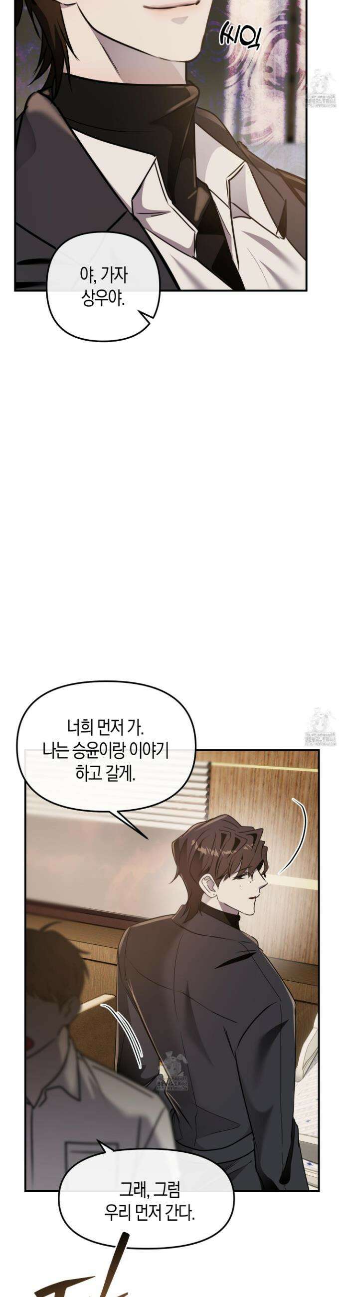 공공재가 된 아버지! 12화 6