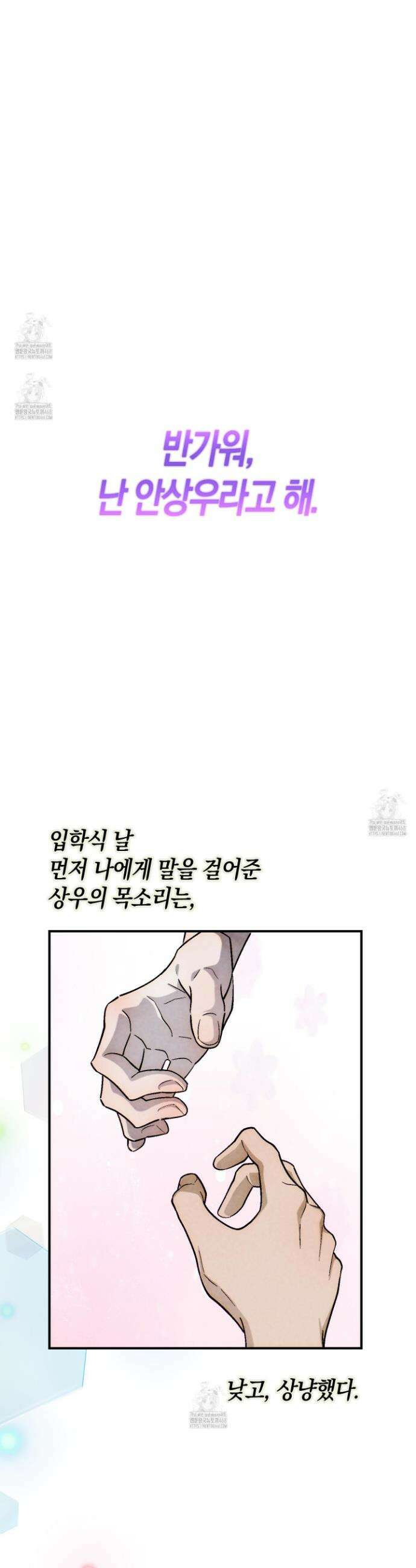 공공재가 된 아버지! 12화 9