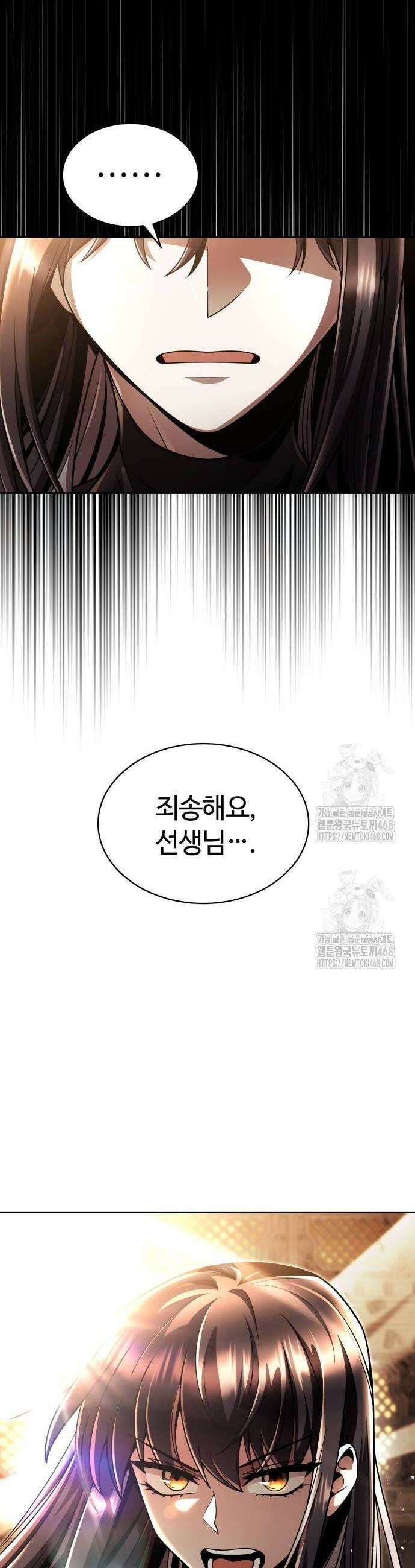 회귀한 천재 헌터의 슬기로운 청소생활 120화 14