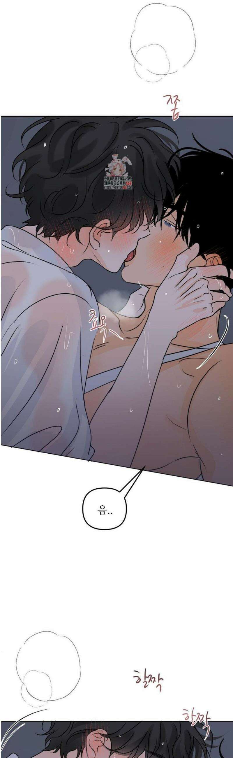 향의 경계 58화 2