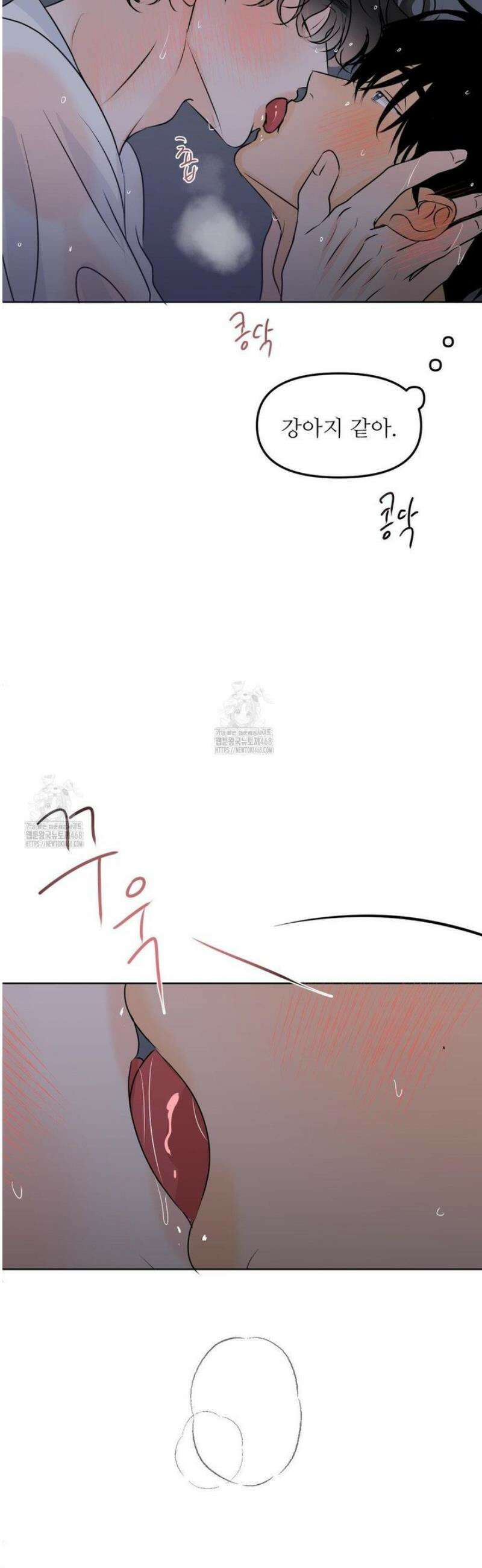 향의 경계 58화 3