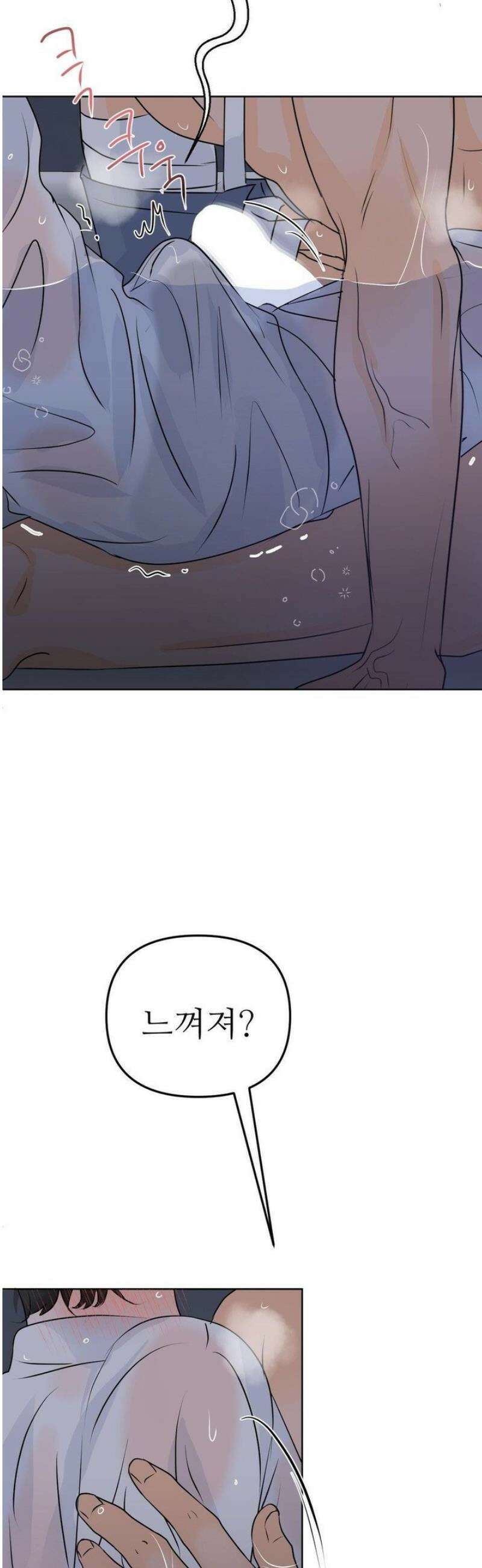 향의 경계 58화 5