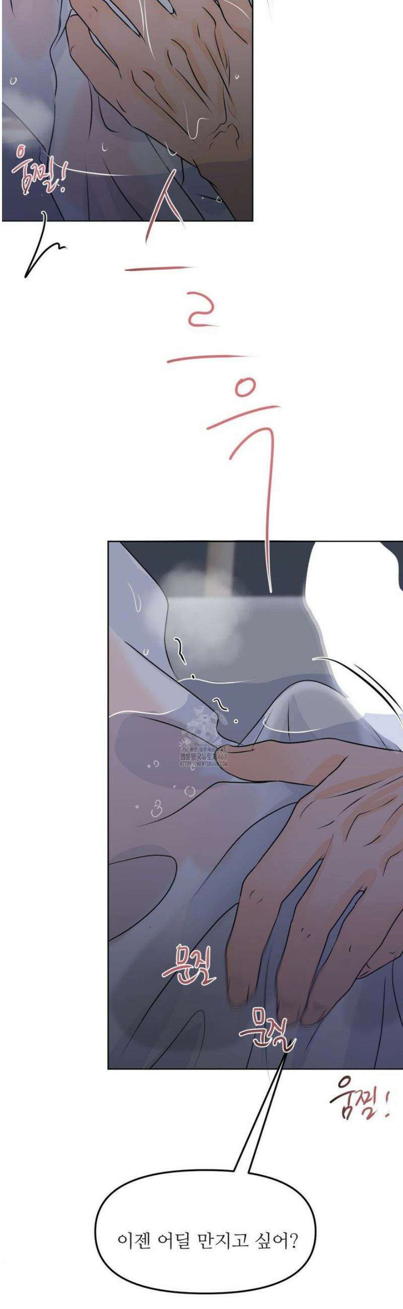 향의 경계 58화 6
