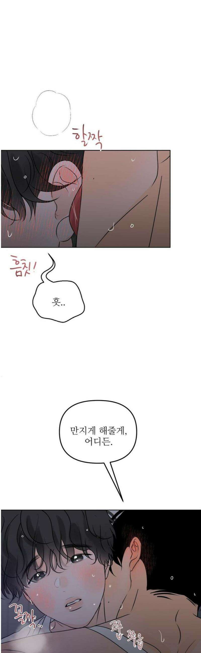향의 경계 58화 7
