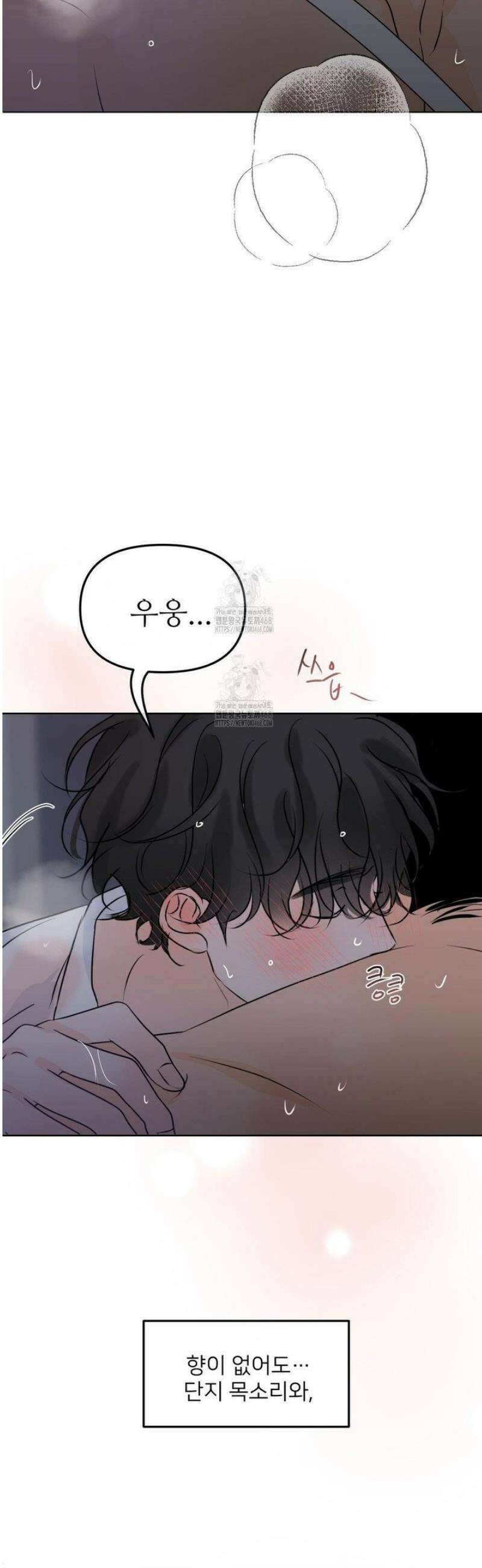 향의 경계 58화 8