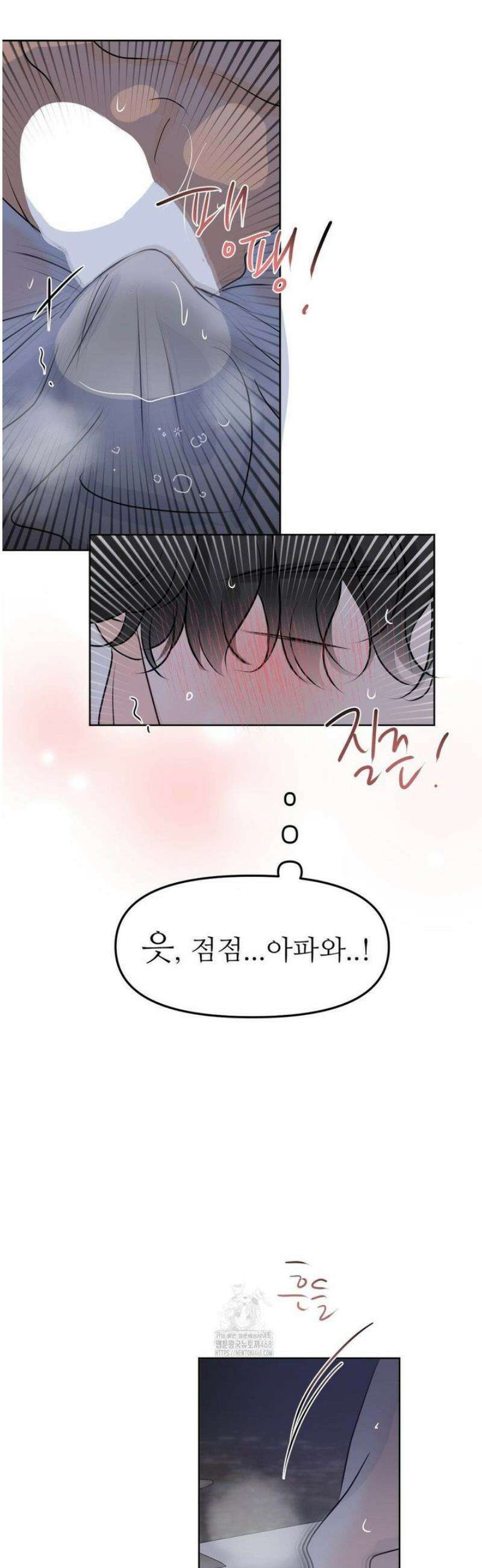 향의 경계 58화 10