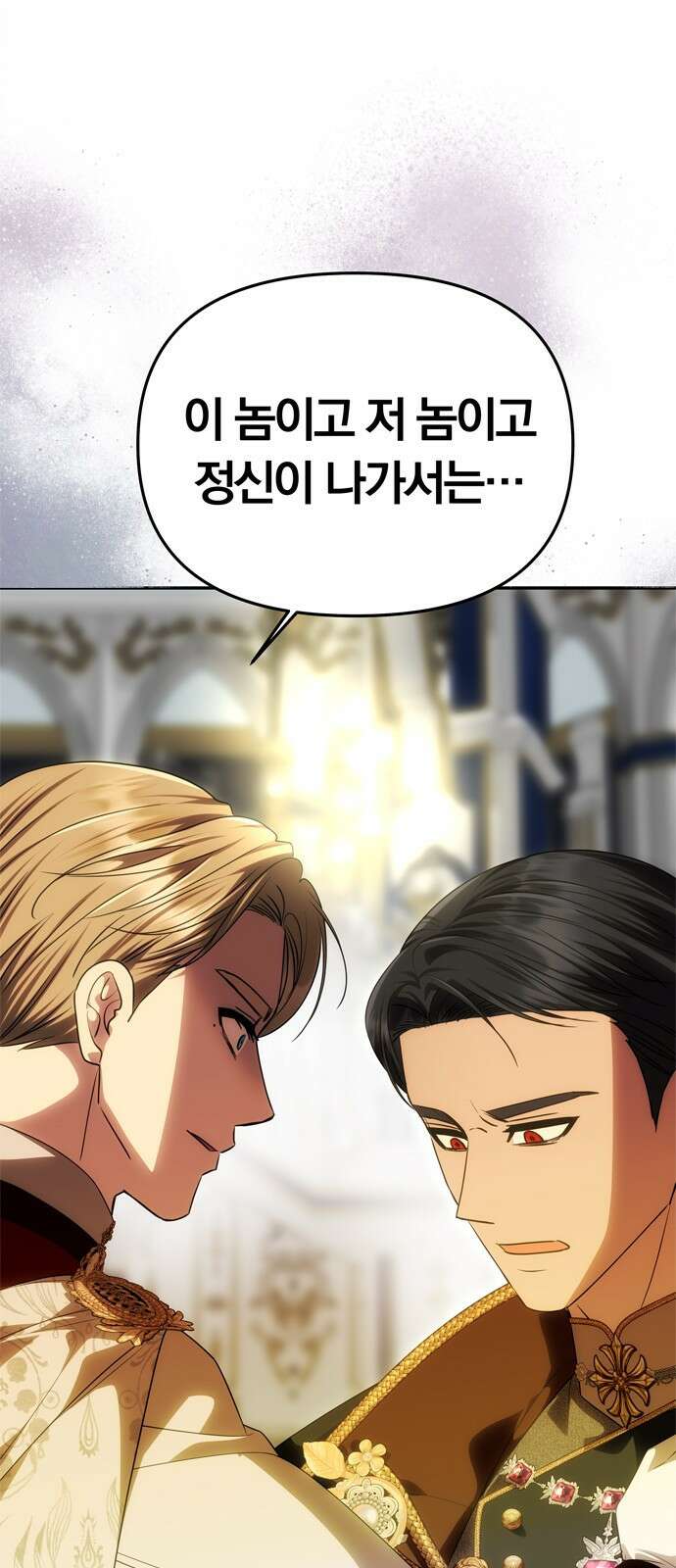 남편은 한 명으로 족하다 62화 약혼식 폭파 8