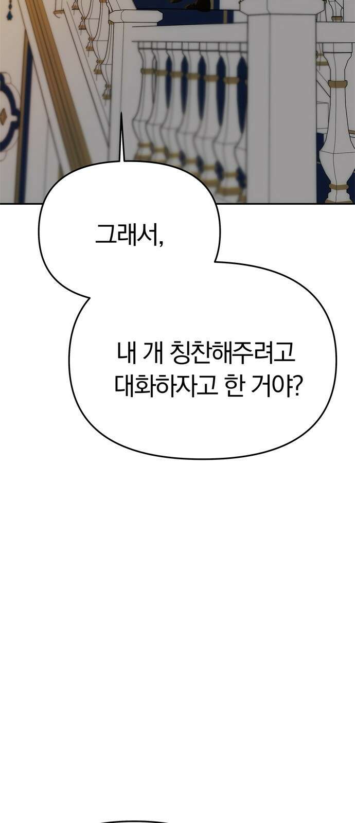 남편은 한 명으로 족하다 62화 약혼식 폭파 21