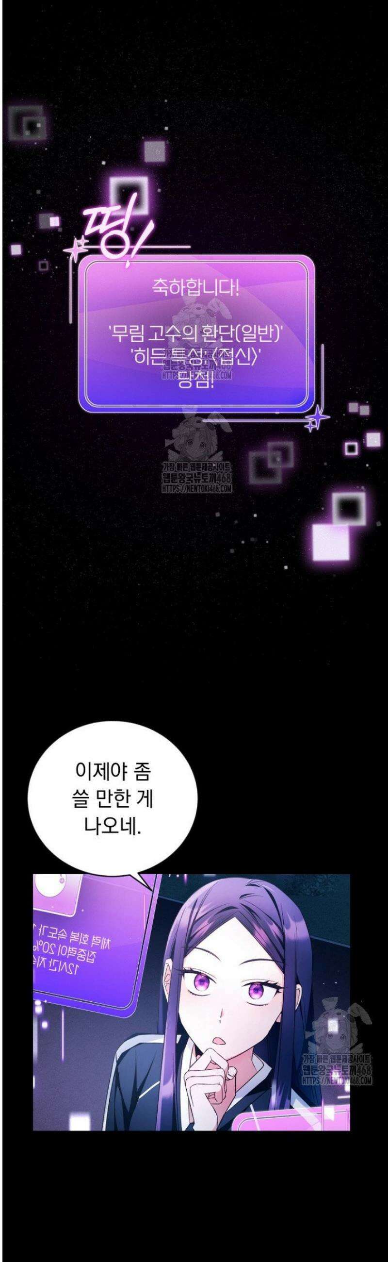 내 새끼 데뷔시키려다 내가 데뷔하게 생김 7화 4