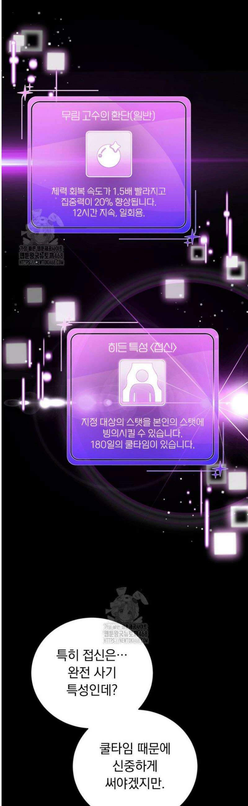 내 새끼 데뷔시키려다 내가 데뷔하게 생김 7화 5