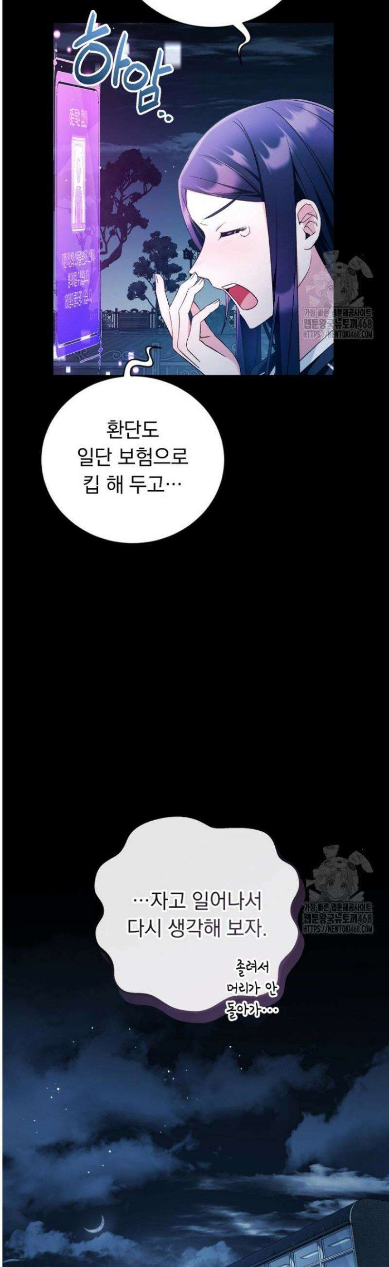 내 새끼 데뷔시키려다 내가 데뷔하게 생김 7화 6