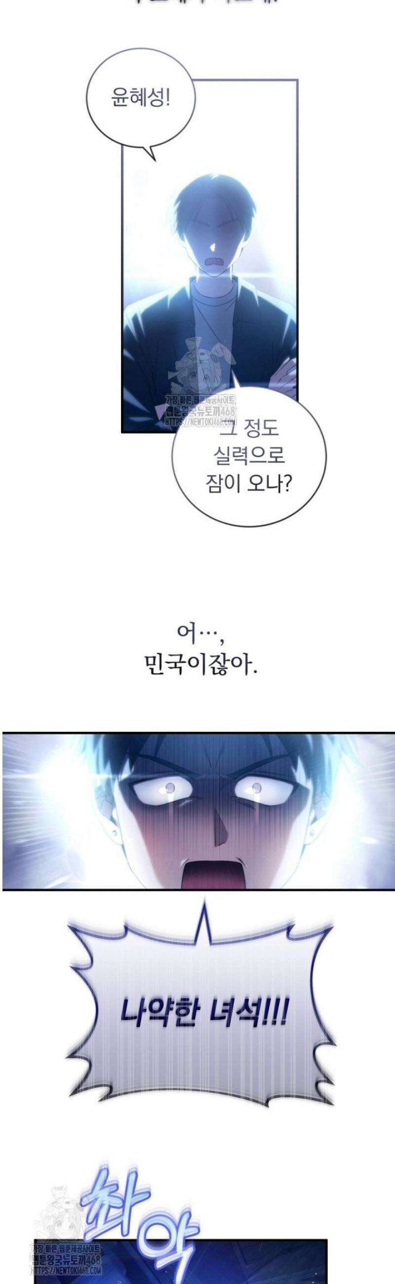 내 새끼 데뷔시키려다 내가 데뷔하게 생김 7화 8