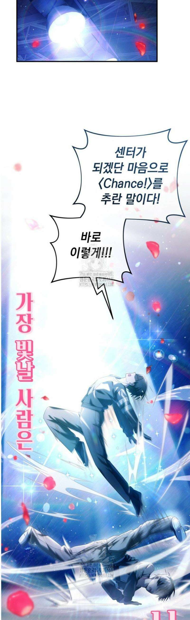 내 새끼 데뷔시키려다 내가 데뷔하게 생김 7화 9
