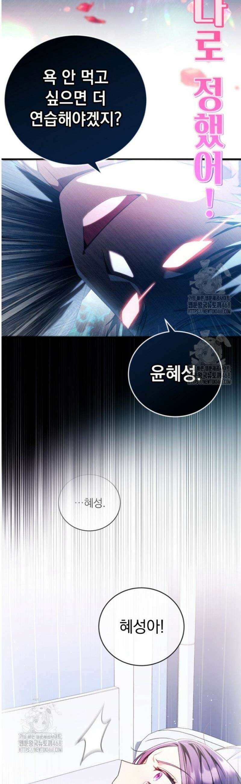 내 새끼 데뷔시키려다 내가 데뷔하게 생김 7화 10