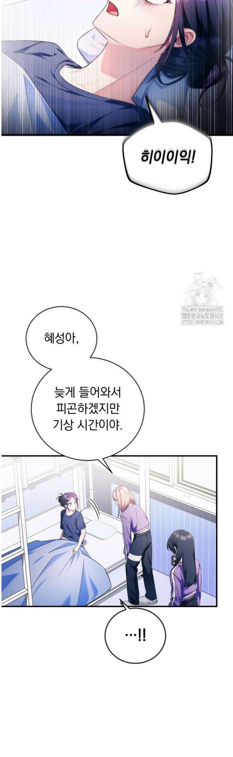 내 새끼 데뷔시키려다 내가 데뷔하게 생김 7화 11