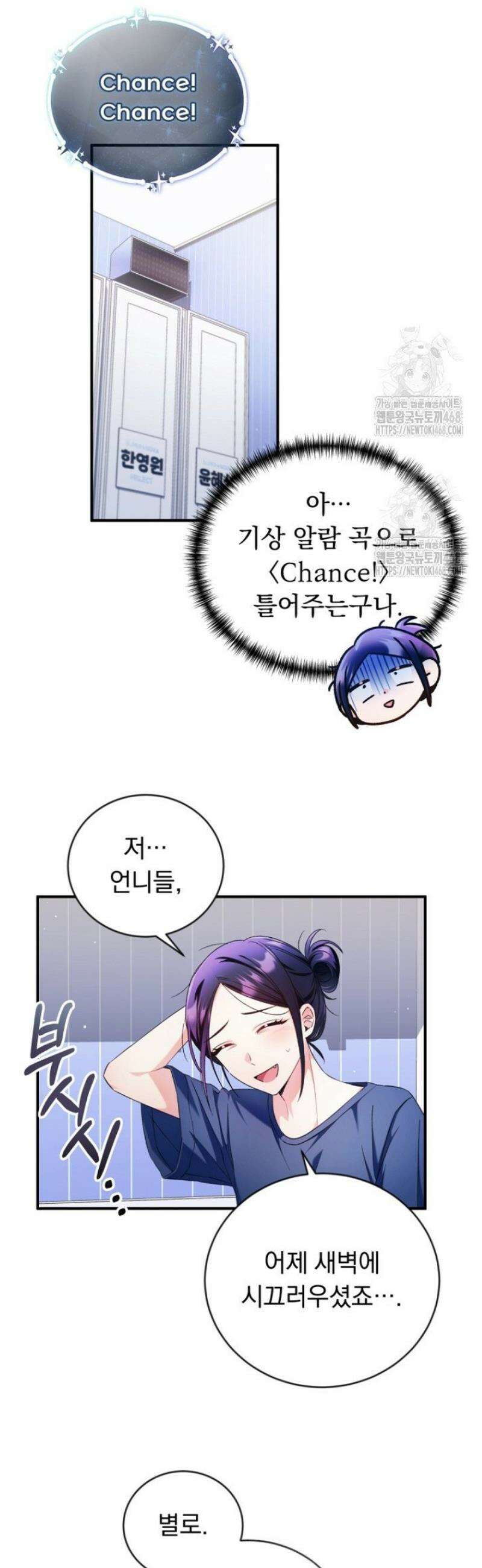내 새끼 데뷔시키려다 내가 데뷔하게 생김 7화 12