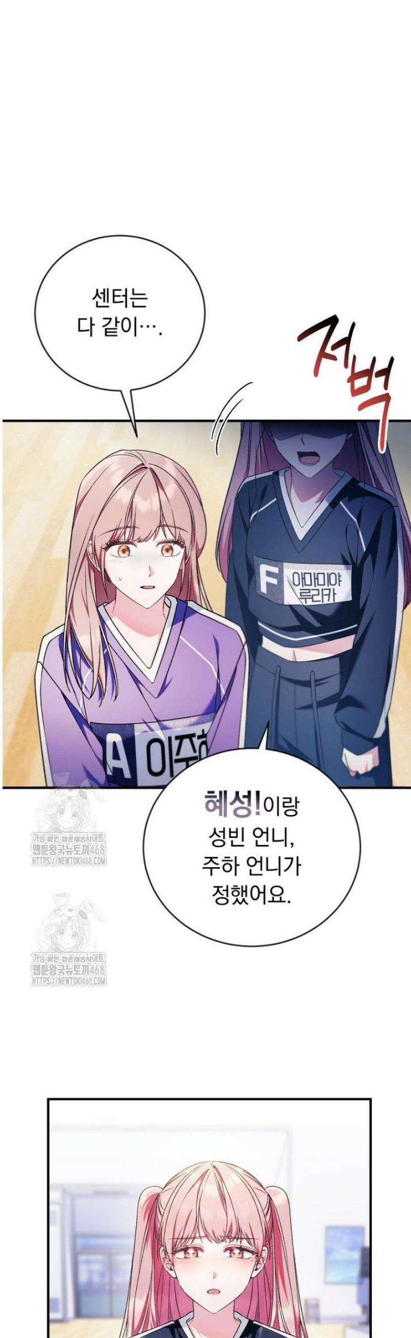 내 새끼 데뷔시키려다 내가 데뷔하게 생김 17화 6