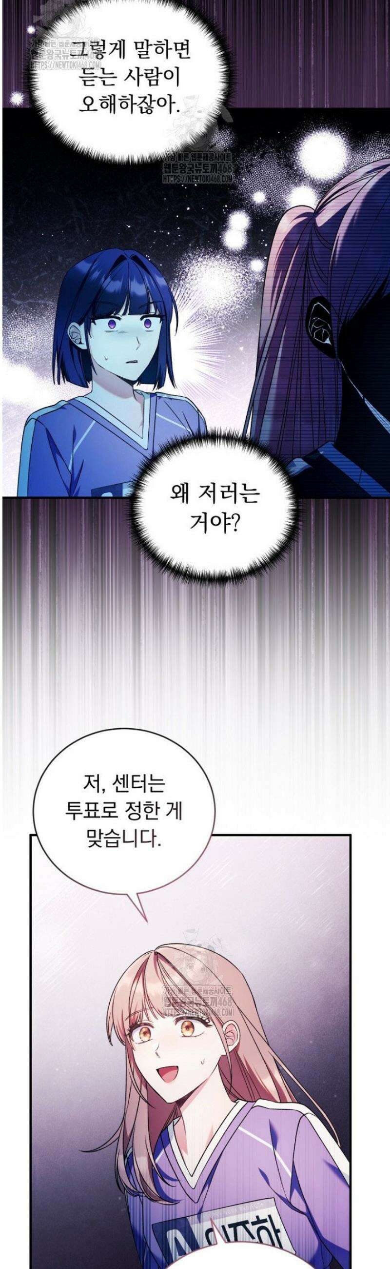 내 새끼 데뷔시키려다 내가 데뷔하게 생김 17화 8