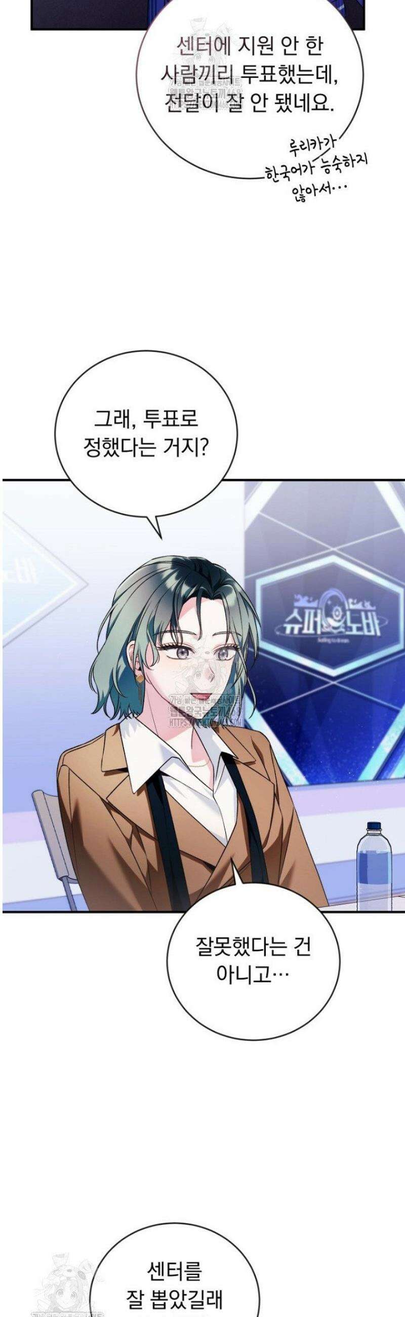 내 새끼 데뷔시키려다 내가 데뷔하게 생김 17화 9