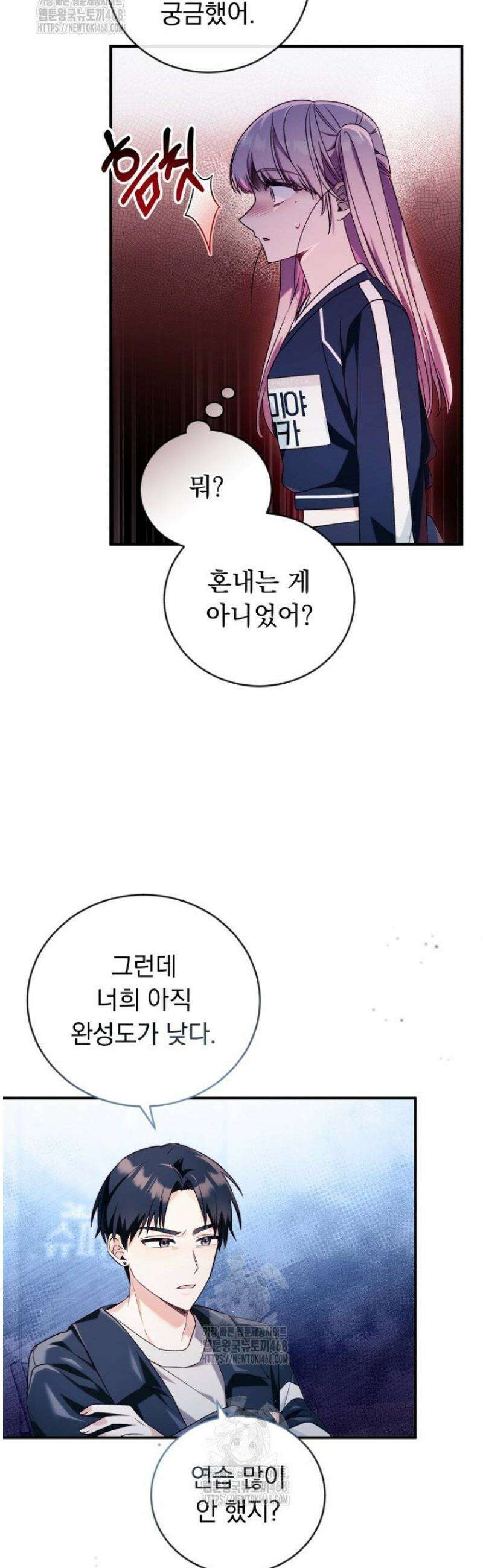 내 새끼 데뷔시키려다 내가 데뷔하게 생김 17화 10